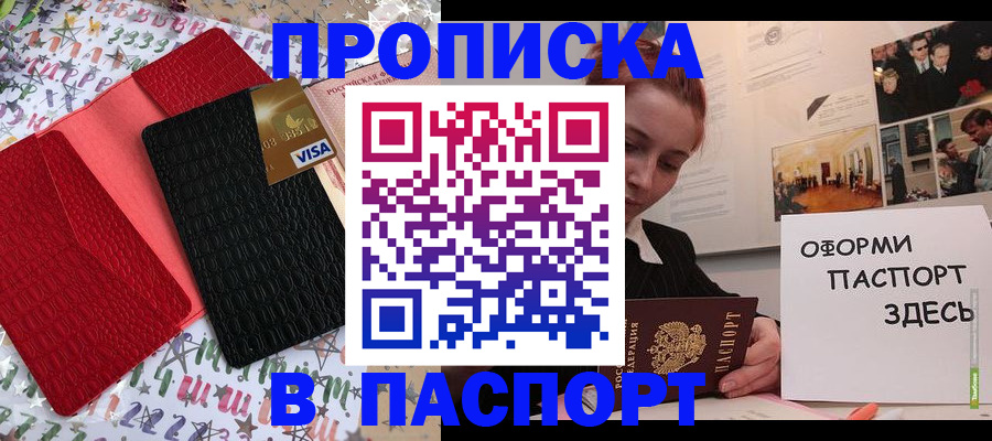 временная регистрация законно в Кондопоге