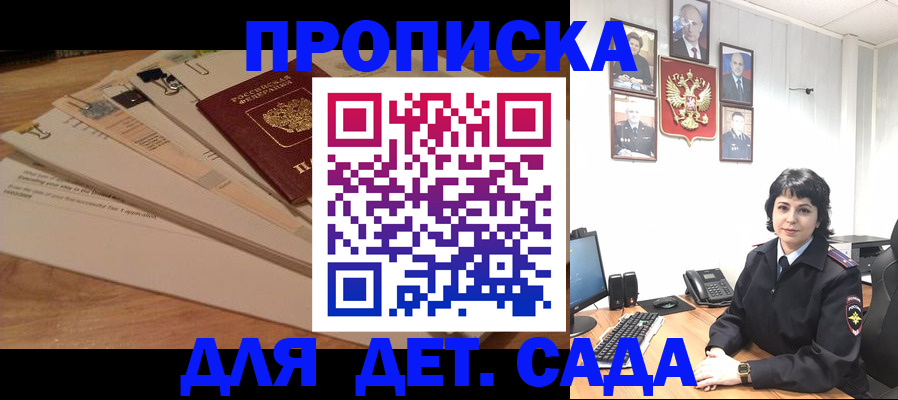 прописка иностранных граждан в Кондопоге