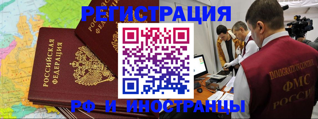 прописка для работы в Кондопоге
